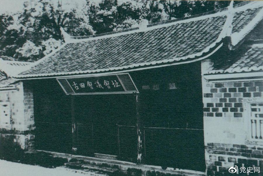 1929年12月28日至29日，紅四軍黨的第九次代表大會(huì )（古田會(huì )議）在福建上杭古田召開(kāi)。圖為會(huì )議會(huì )址。